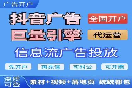 今日头条信息流广告投放策略案例分析