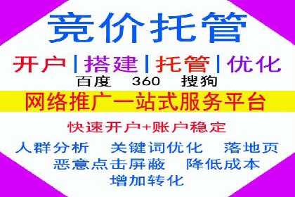 专业百度竞价托管公司案例分享：效果显著